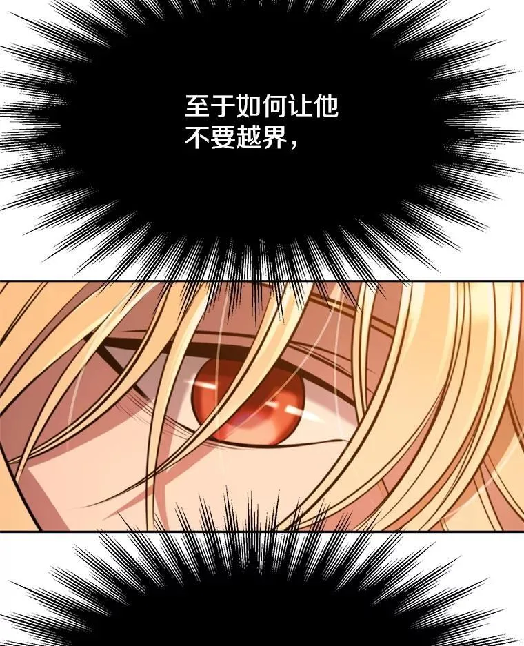 87.米哈尔的计划70