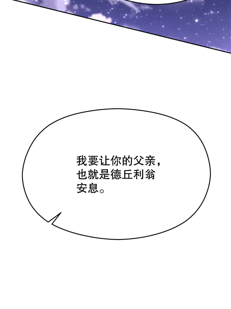 77.伯爵之子98