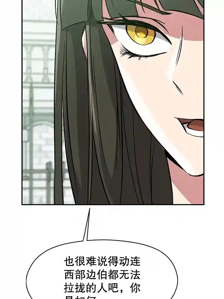 25.艾琳的加入47