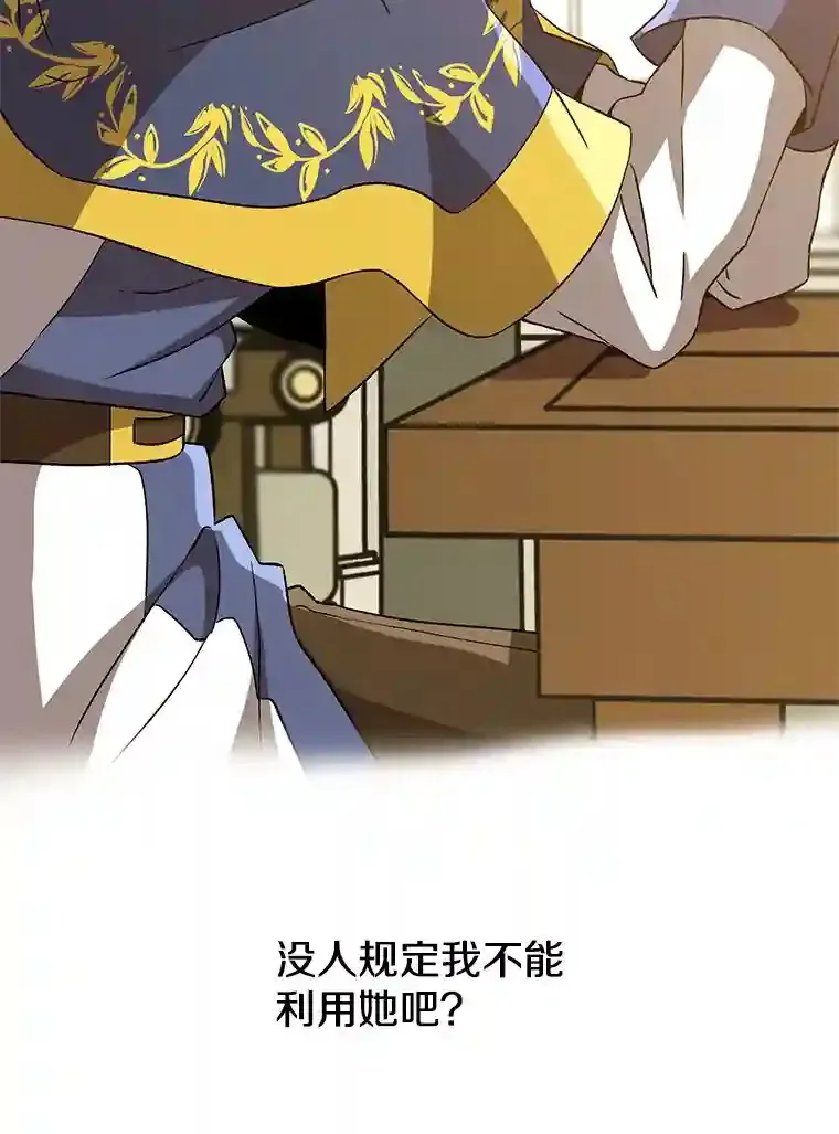 24.艾琳的到访60