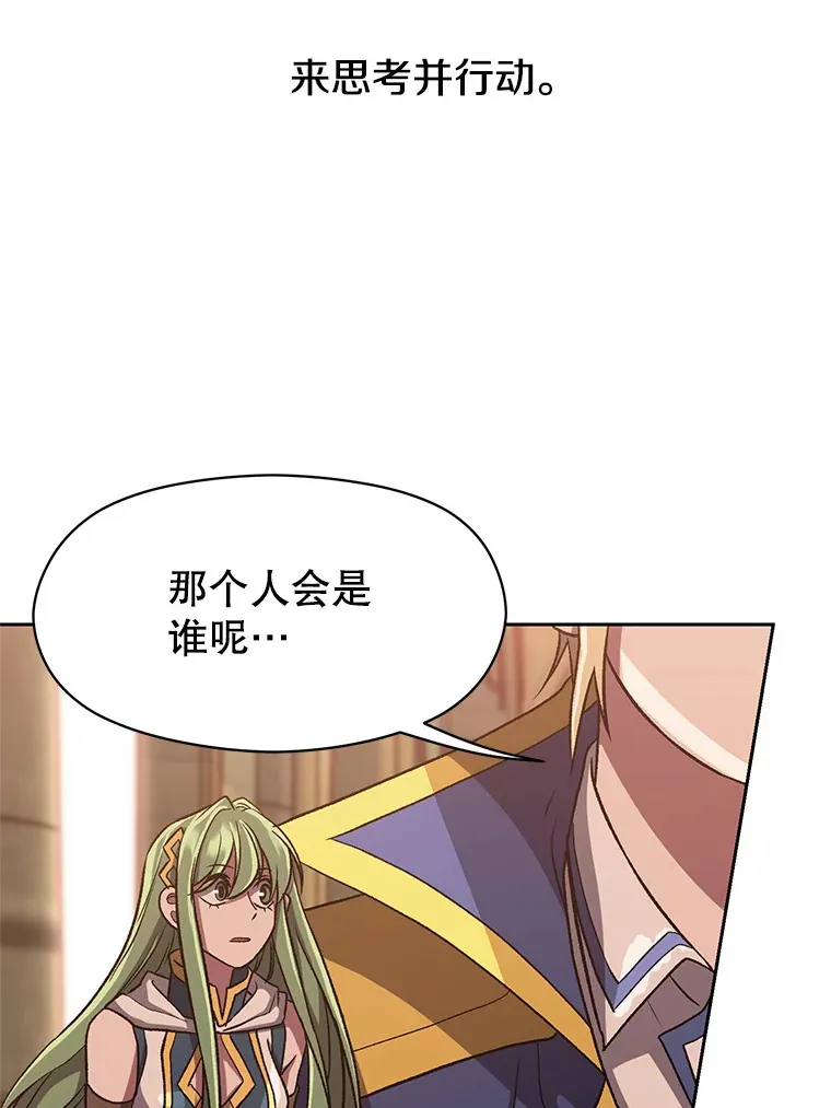 54.探访圣骑士团47