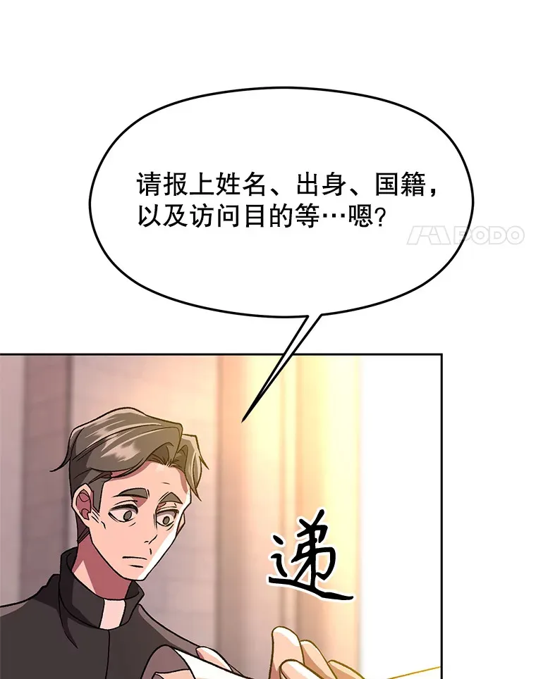 46.抵达教国40