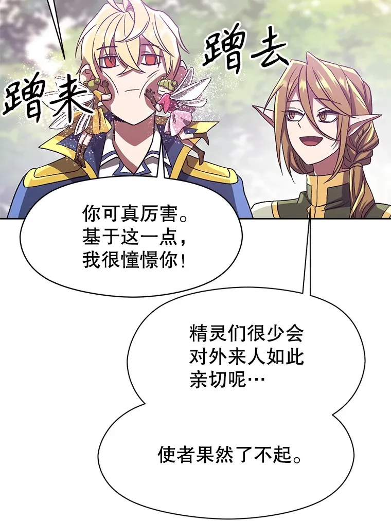 39.面见精灵王79