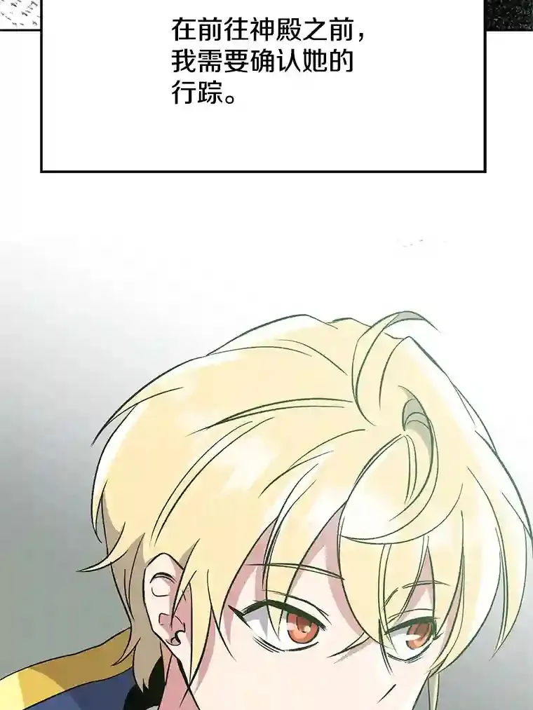 24.艾琳的到访14