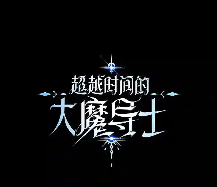 30.约定103