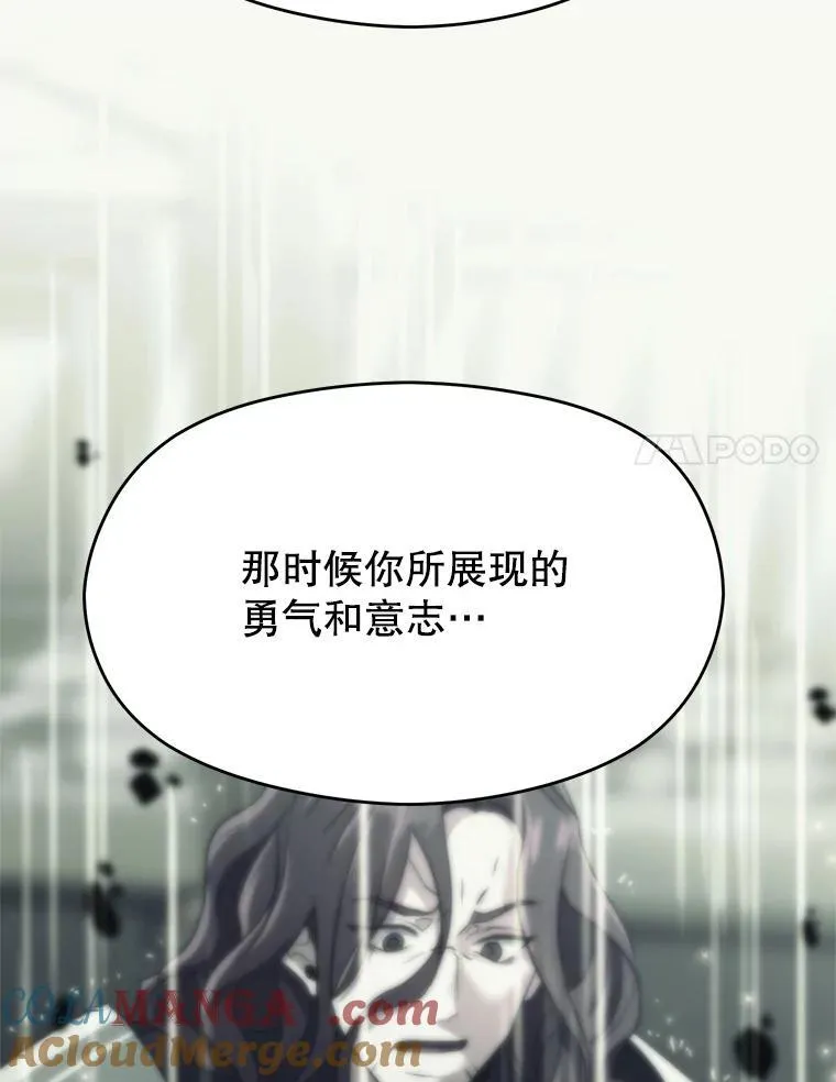 87.米哈尔的计划92
