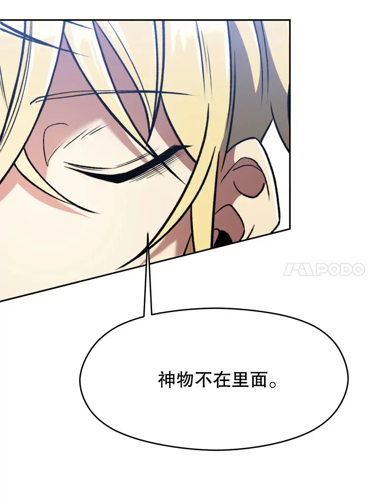 79.地下城的秘密78