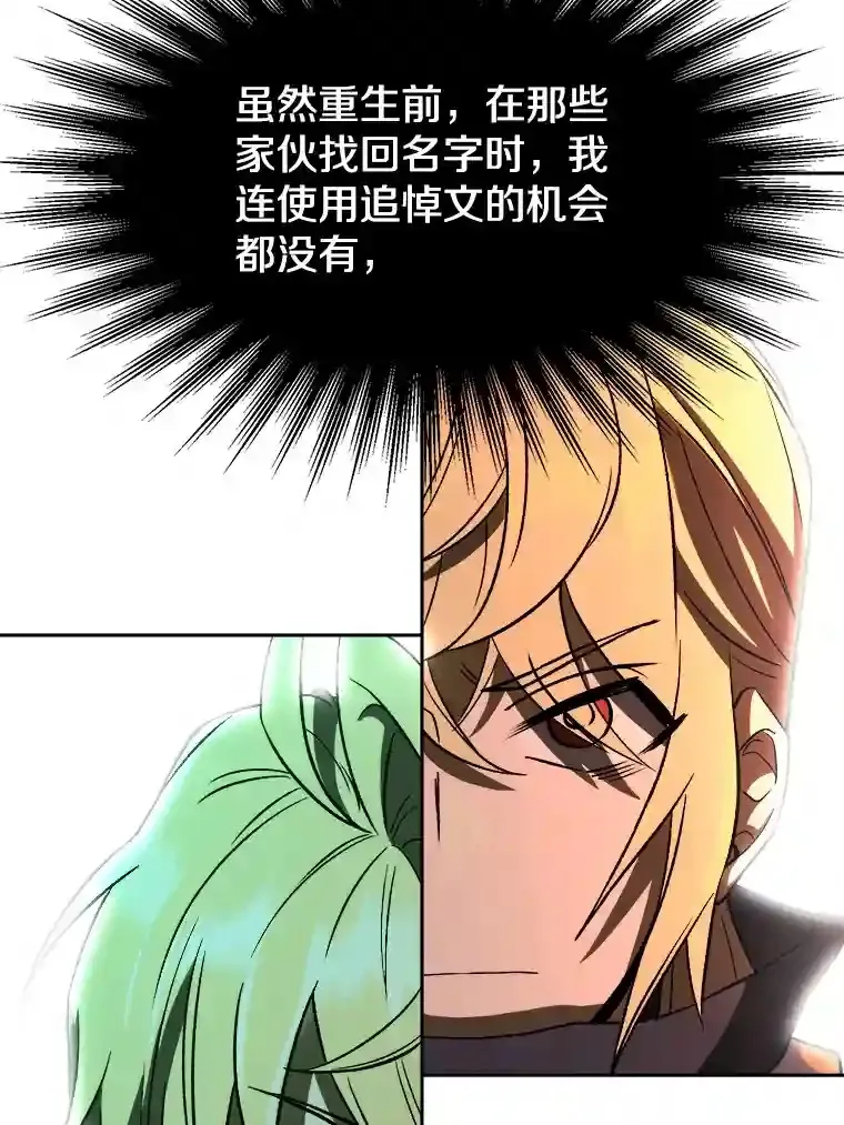 32.慈善的追悼文77