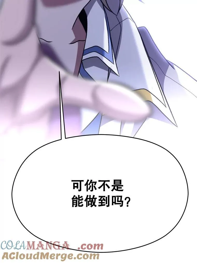 81.一顿暴揍88