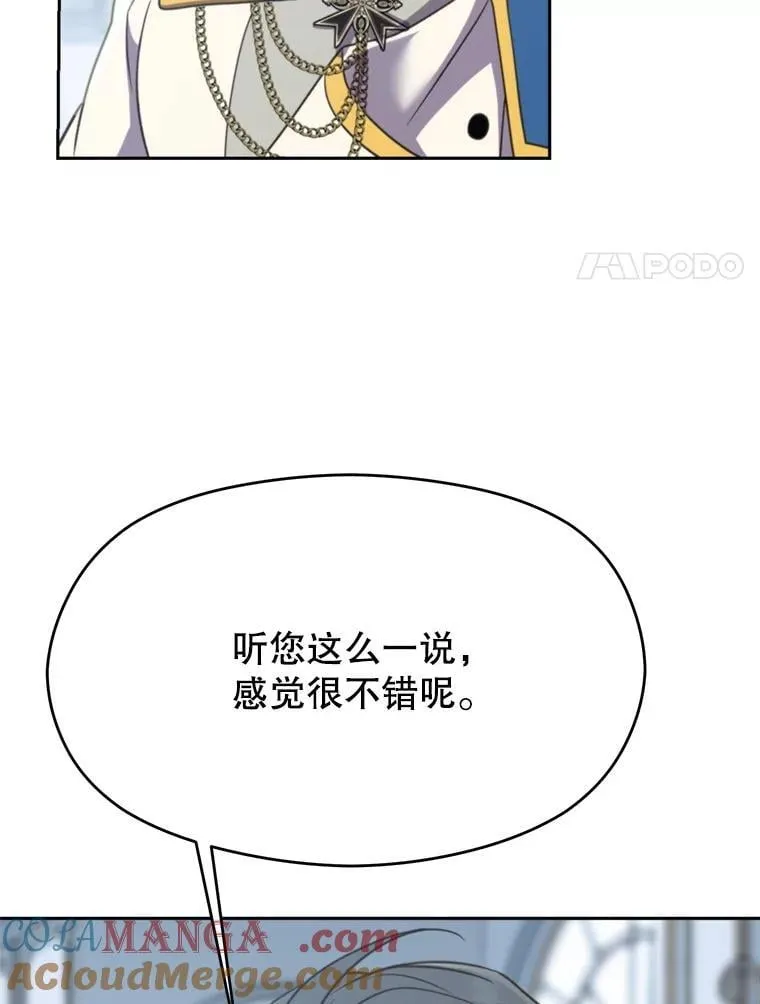 96.面见皇帝20