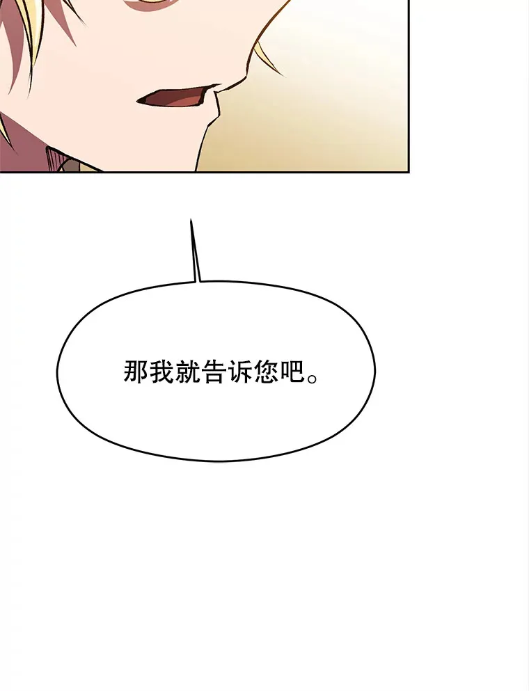 49.见到赫考54