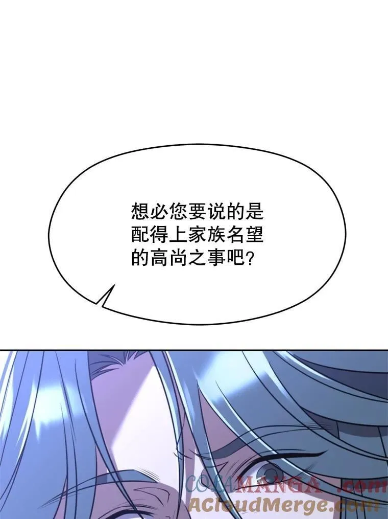 102.侯爵上门44