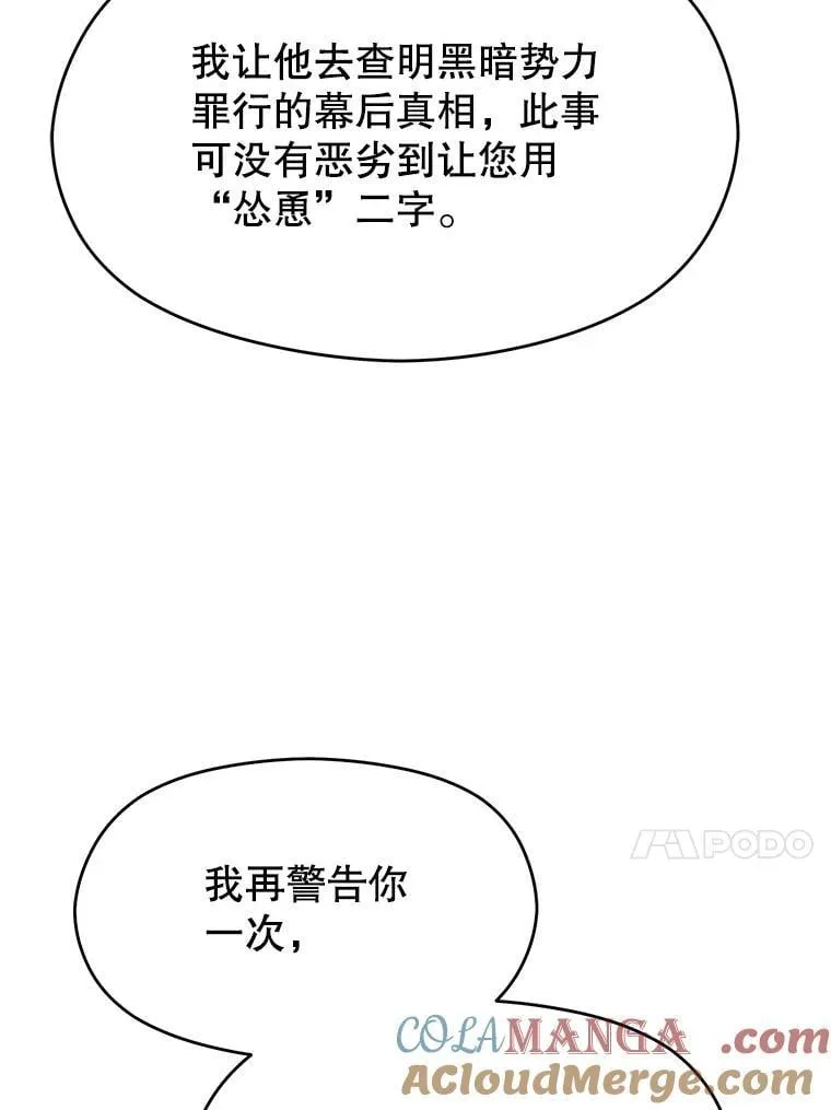 102.侯爵上门52