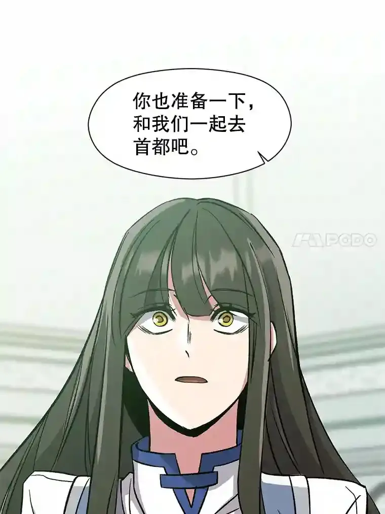 25.艾琳的加入52