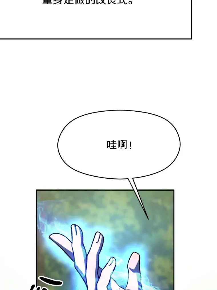74.传授修炼法60