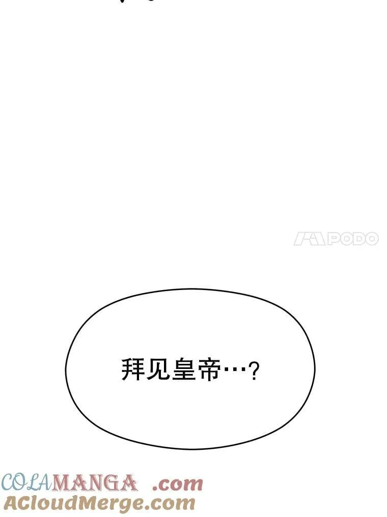 89.皇帝的召见96