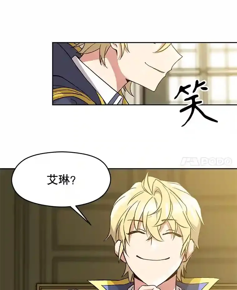 24.艾琳的到访61