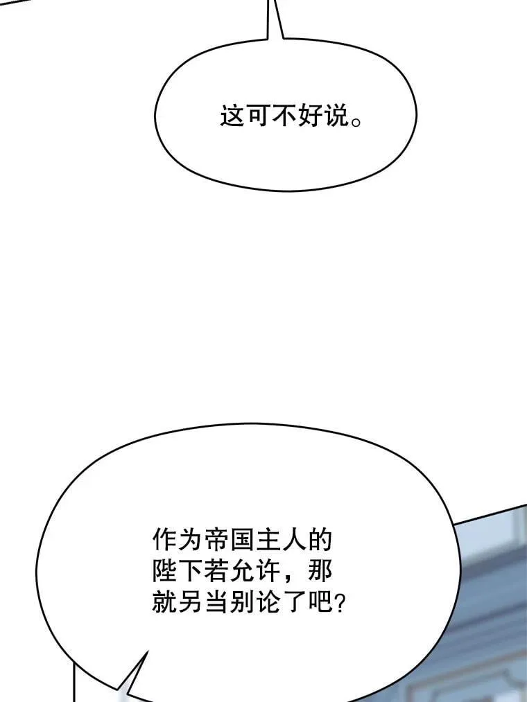 96.面见皇帝59
