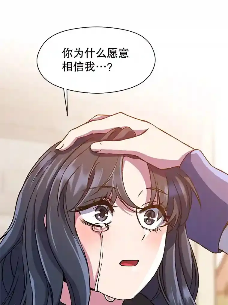 28.我相信你63