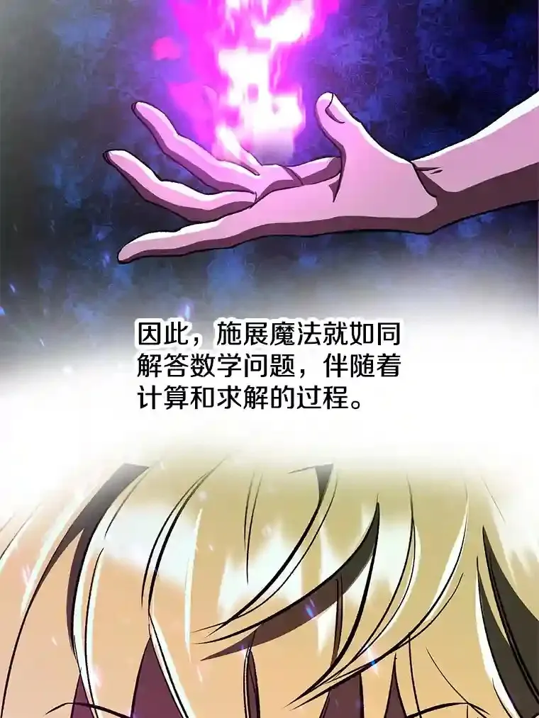 33.丑恶君主的消失20