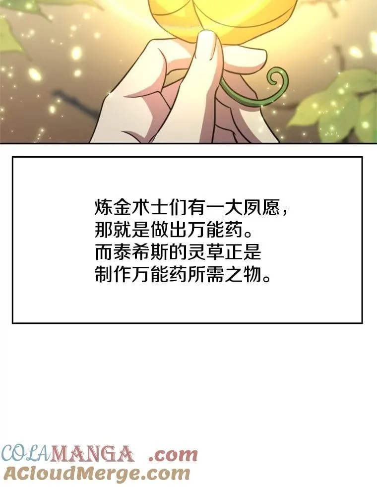 91.抵达首都16