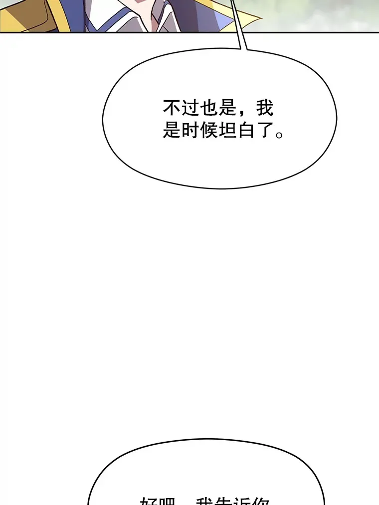 45.离开精灵之森80
