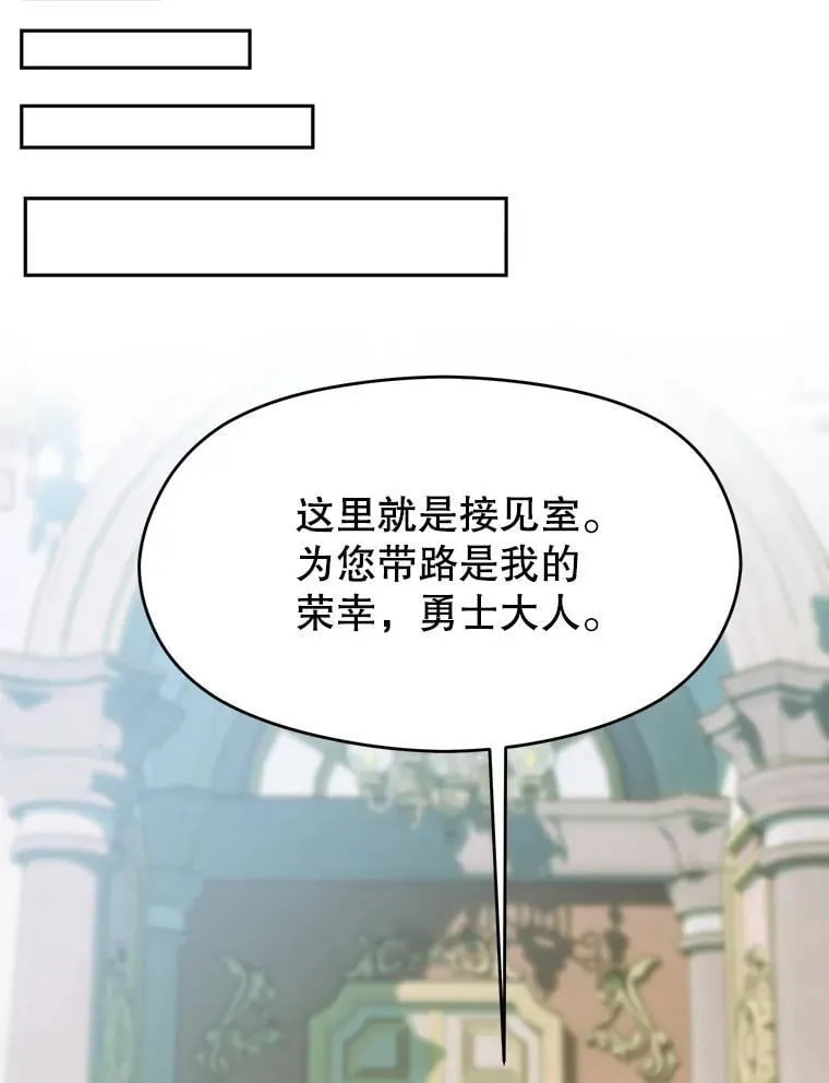 96.面见皇帝82