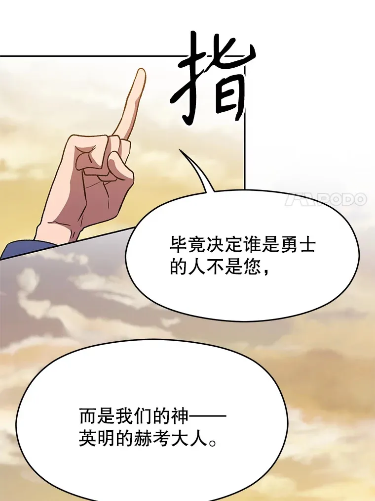 59.直面大主教78