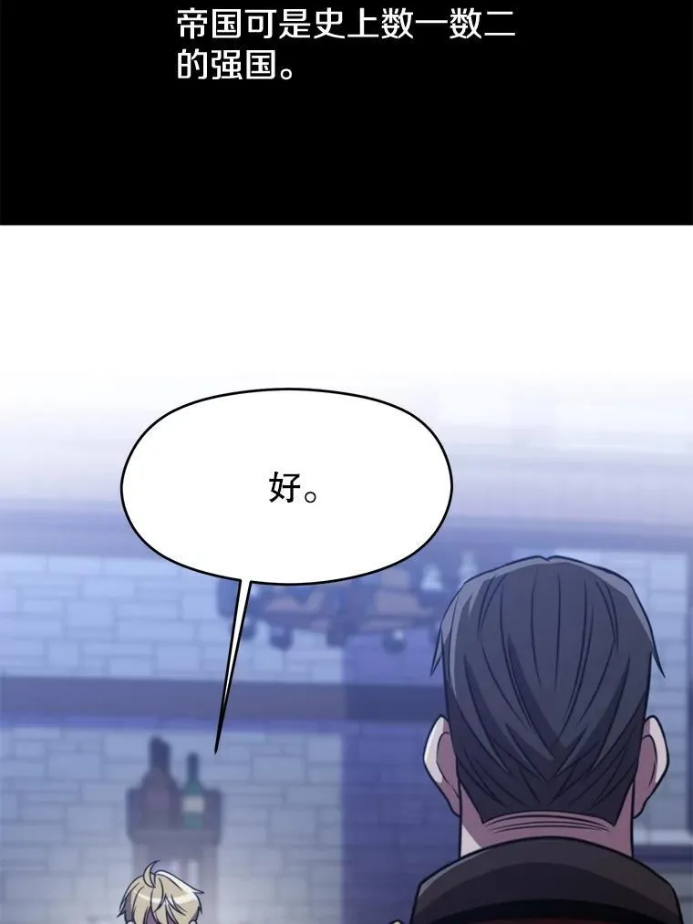 86.公爵来访95