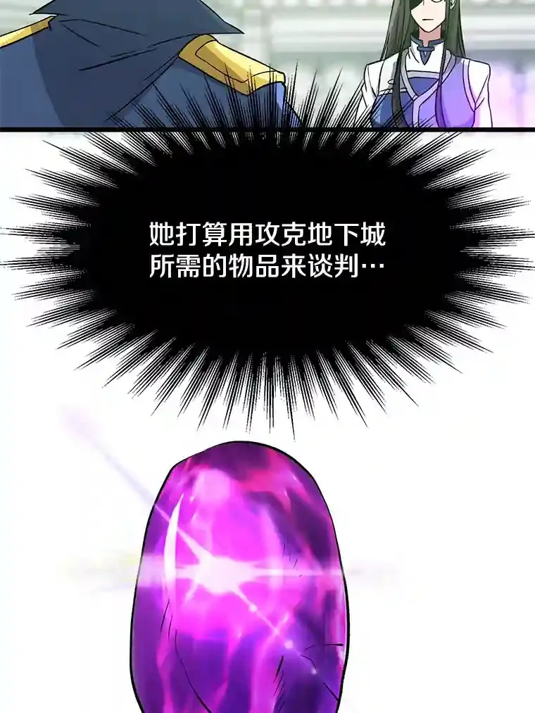 25.艾琳的加入34