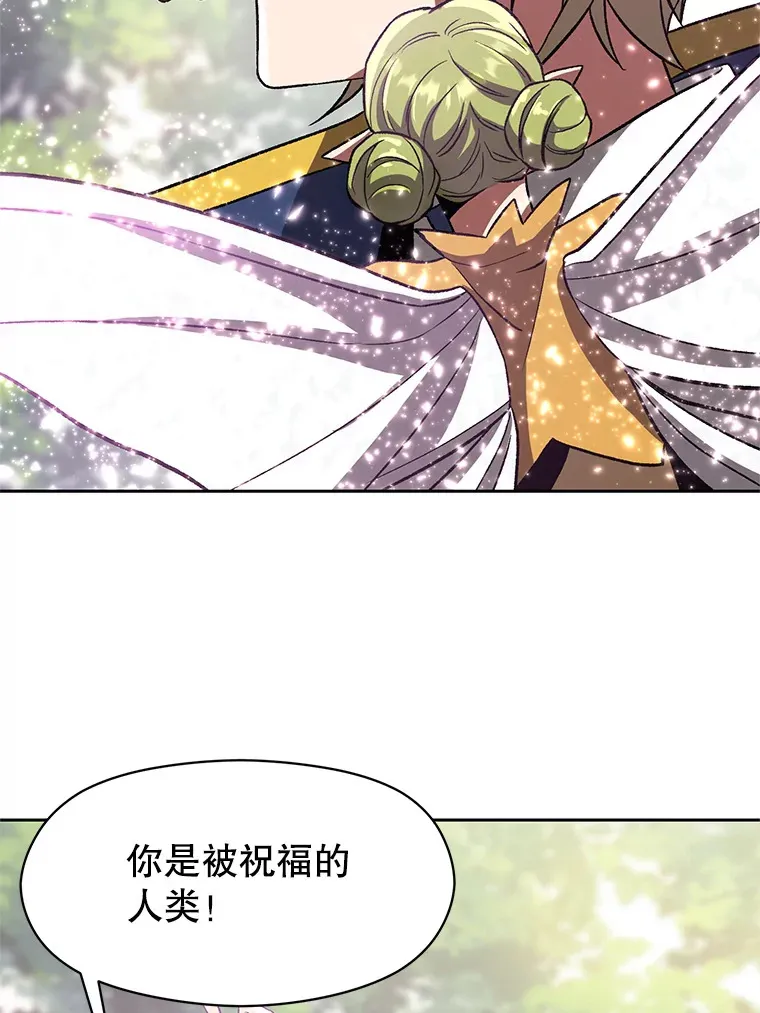 39.面见精灵王78