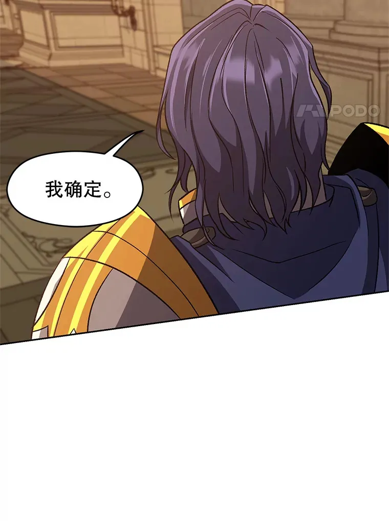 54.探访圣骑士团71