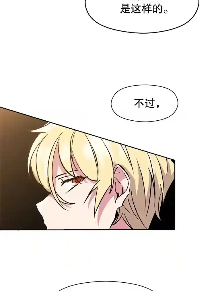 26.提炼魔力石89