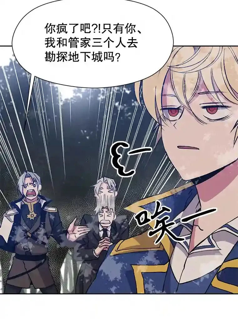 19.进入地下城31