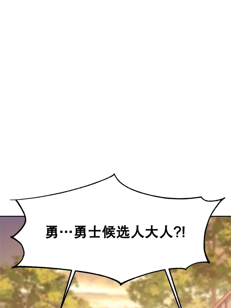 53.可疑的圣骑士团82