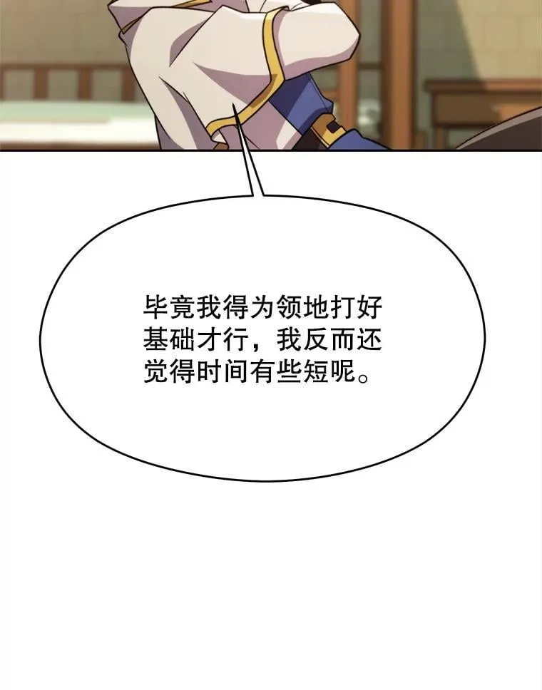 88.拥有领地81