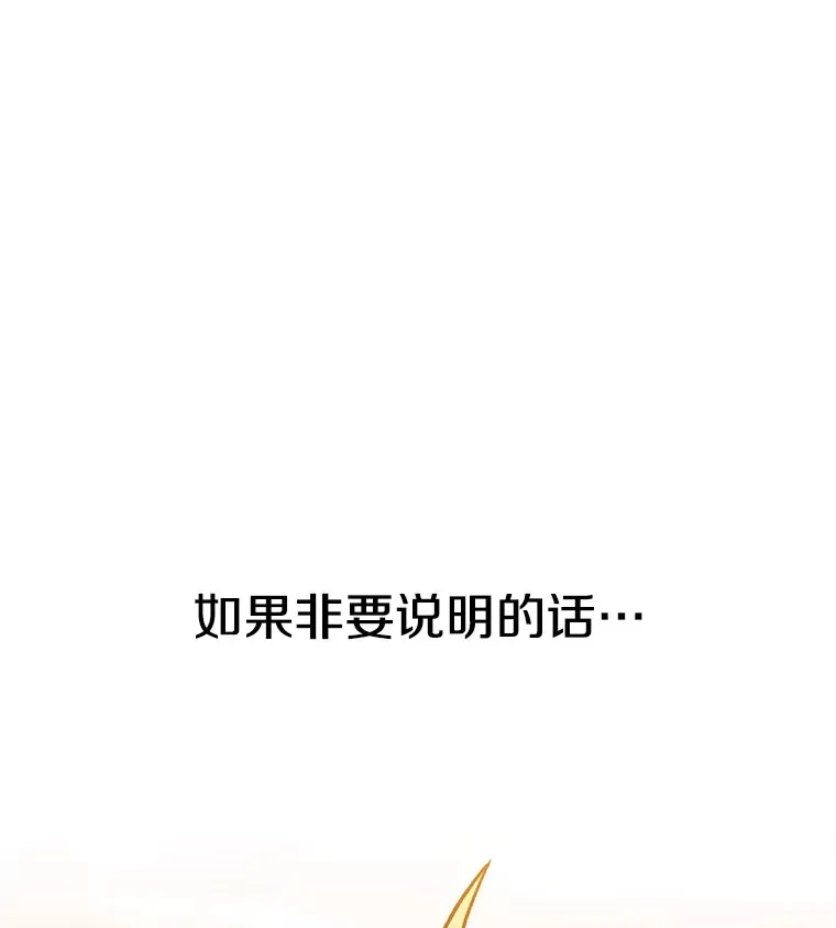 40.乌尔德之泉91