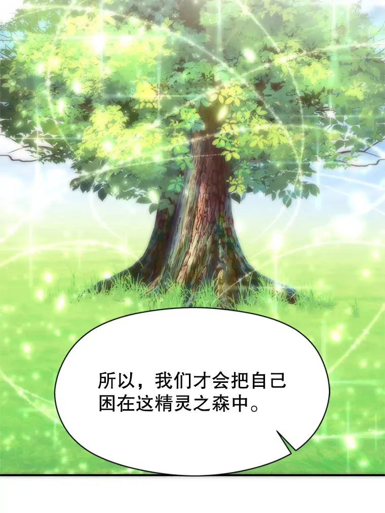 45.离开精灵之森44