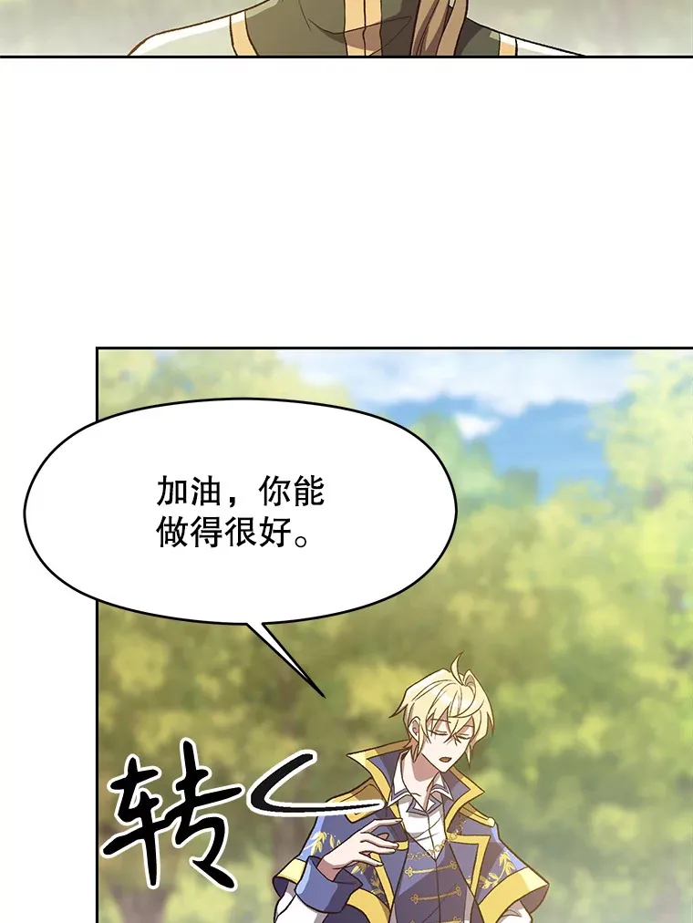 45.离开精灵之森51