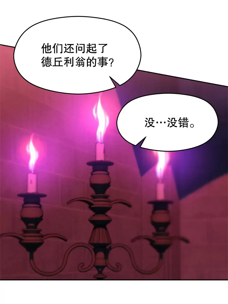 80.背后之人9