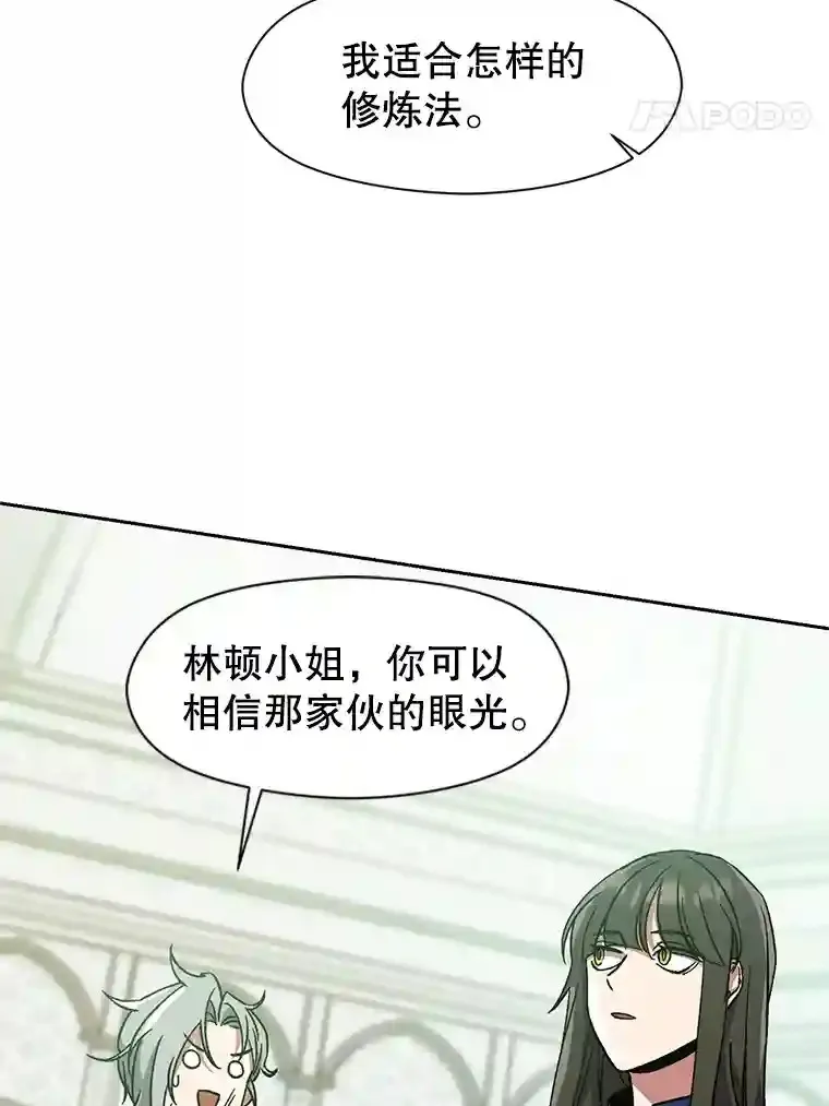 25.艾琳的加入7