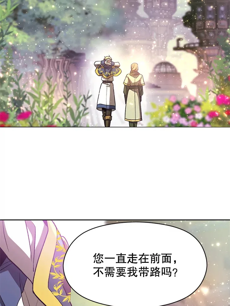39.面见精灵王27