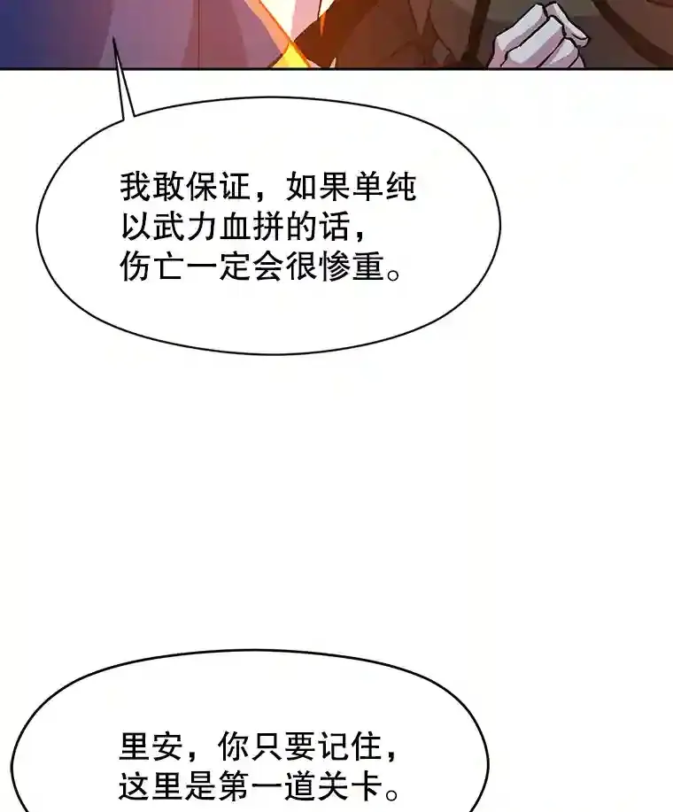 19.进入地下城93
