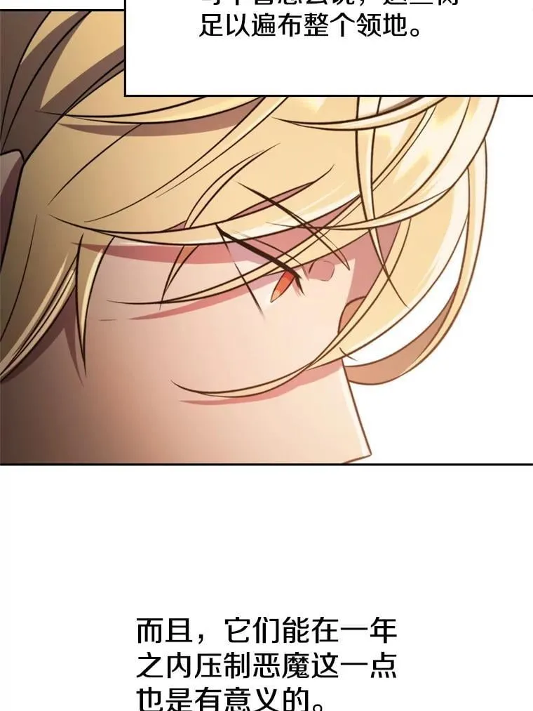 89.皇帝的召见50