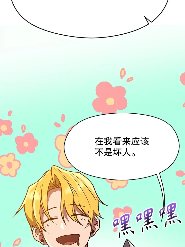 59.直面大主教36