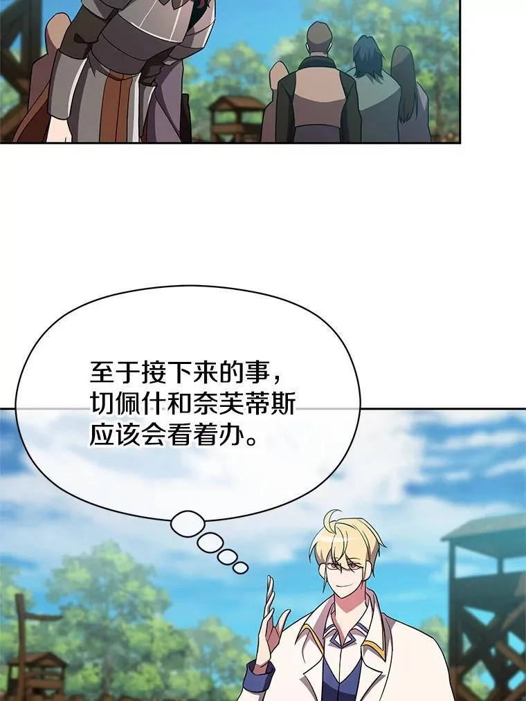105.米哈尔的办法83