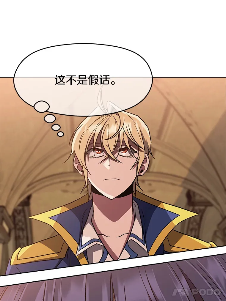 54.探访圣骑士团52