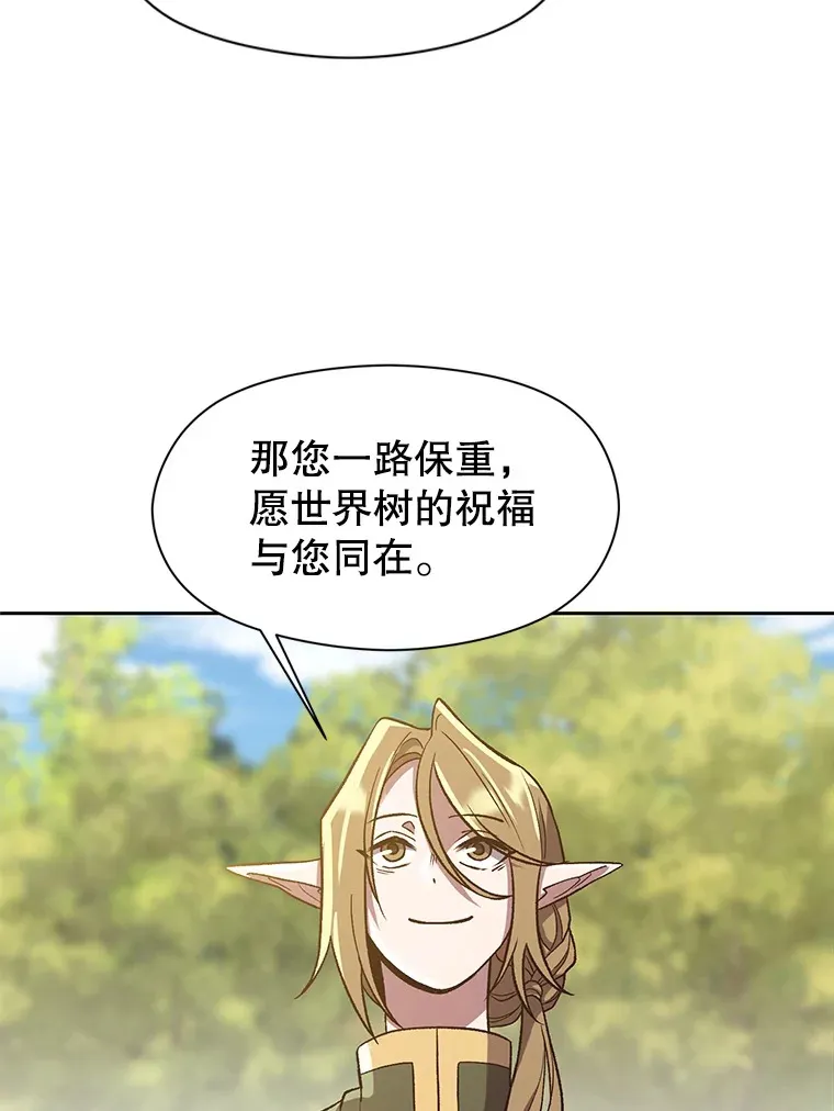 45.离开精灵之森50
