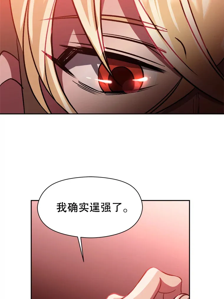 43.残渣的灭亡30