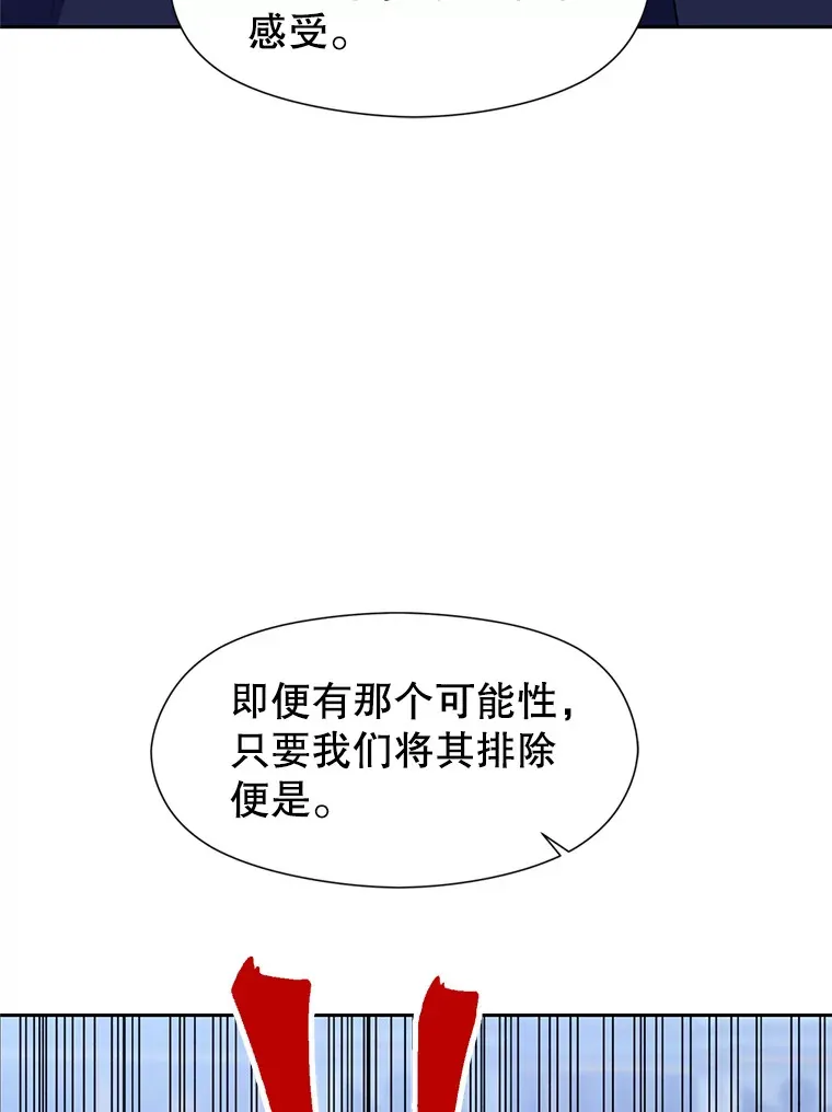 52.教皇的支持108